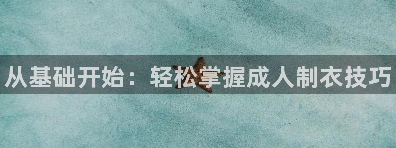 天辰娱乐平台安全吗