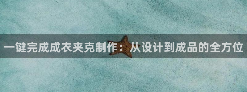 天辰 娱乐 注册