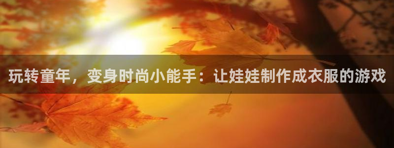 天辰 娱乐