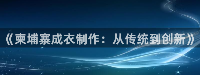 天辰娱乐内部