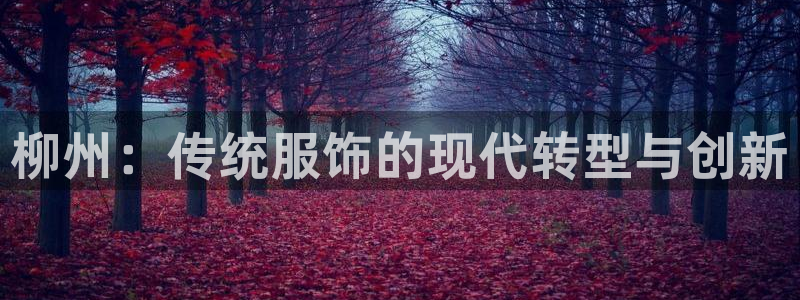 天辰天富娱乐