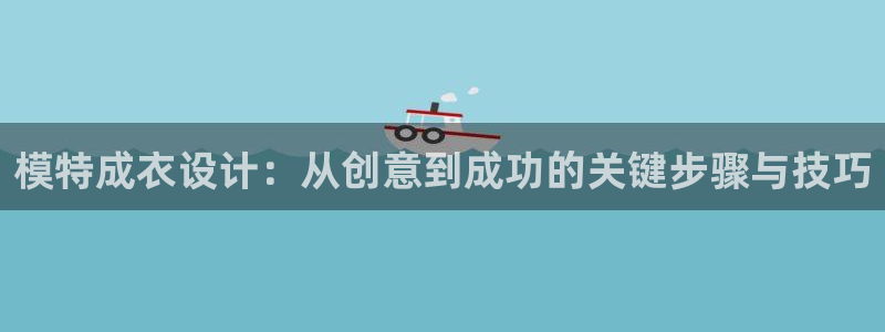 天辰娱乐说