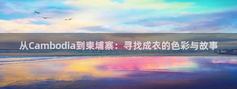 天辰娱乐上级