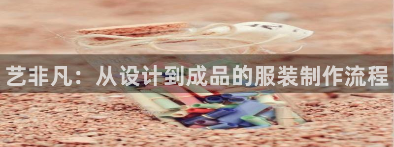 天辰娱乐反水