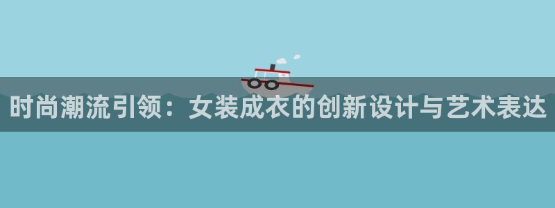 天辰娱乐上级