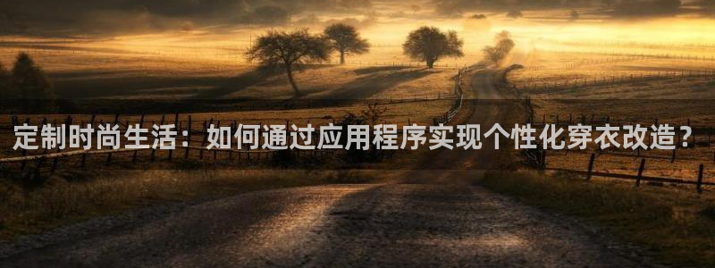 天辰娱乐娱乐平台