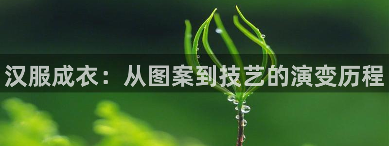 天辰app娱乐