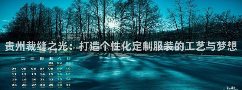 天辰团队贝高娱乐